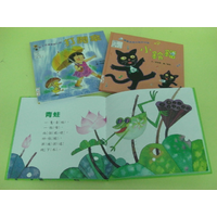 最受喜愛的中國傳統兒歌
寶寶媽媽快樂念兒歌
親子遊戲動動兒歌
CD 2片
