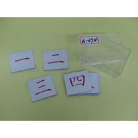 國字數字磁鐵卡
1盒