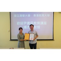 本系聘请香港教育大学
儿童发展及特殊教育讲座教授&儿童与家庭科学中心总监 
锺杰华教授
担任本院  尹书田教育讲座
 