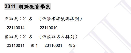 撷取113特选榜单