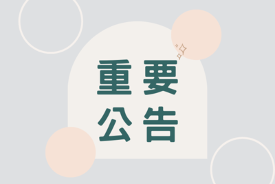 announcement image