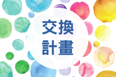 announcement image