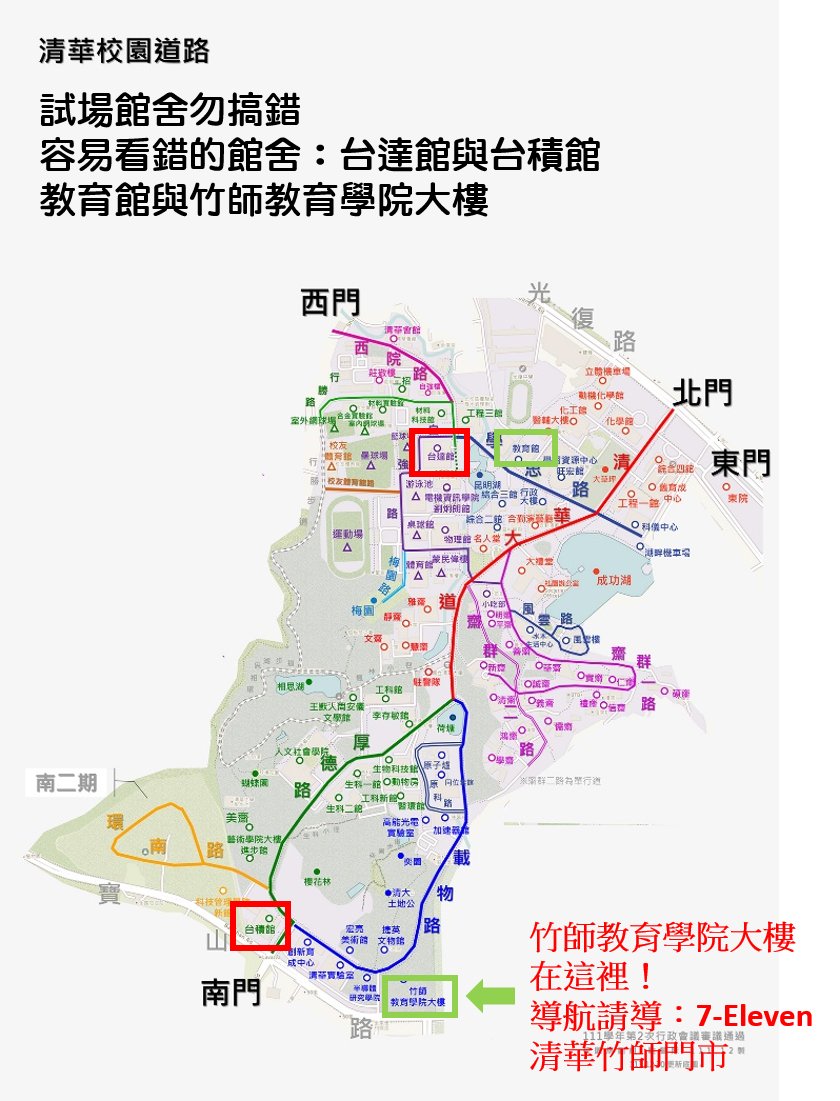 校園地圖.jpg
