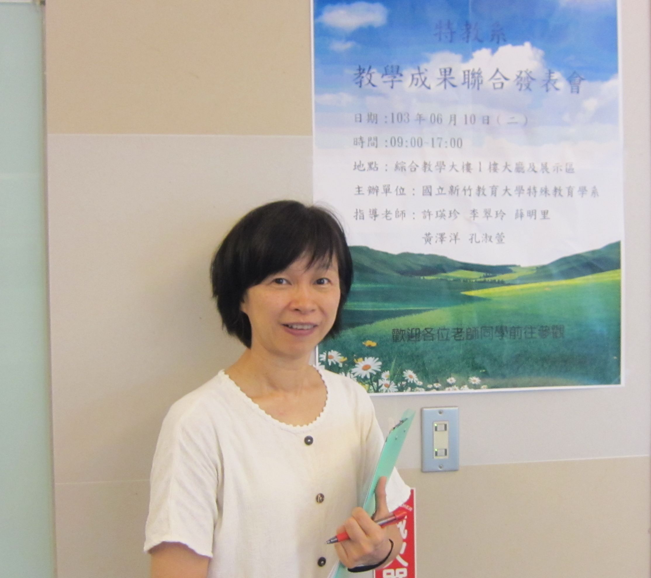 許瑛珍 許瑛珍
